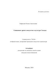 Курсовая работа по теме Сравнительно-культурологический анализ эпических произведений на материале адыгского эпоса 